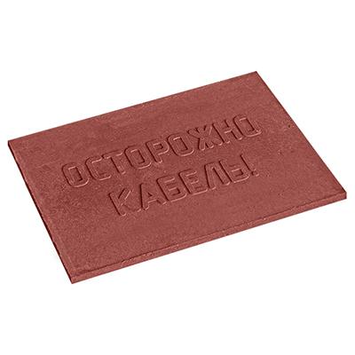 Плита для закрытия кабеля ПЗК "ОСТОРОЖНО КАБЕЛЬ" красн. 360х480х16 Протэкт ПЗК-360 340823