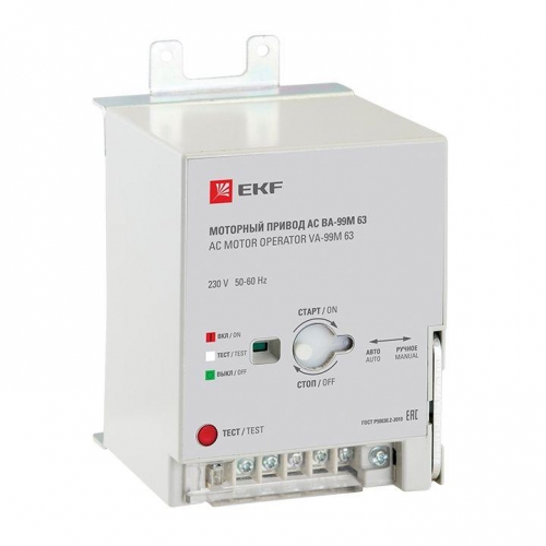 Привод моторный 230В AC ВА-99М 63 Basic EKF mccb99m-a-130 453236