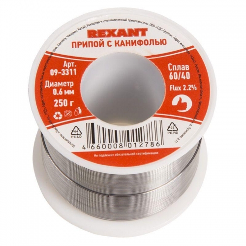 Припой с канифолью 250гр. d0.6мм (Sn60 Pb40 Flux 2.2%) REXANT 09-3311 400633