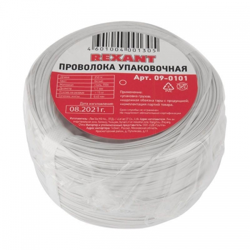 Проволока упаковочная (катушка 250м) бел. REXANT 09-0101 410045