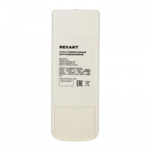 Пульт универсальный для кондиционеров RX-100AII Rexant 38-0101 513313