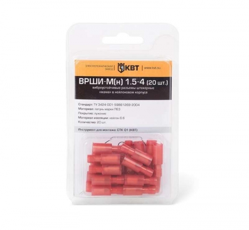Разъем виброуст. штекерный ВРШИ-М(н) 1.5-4 (уп.20шт) КВТ 75377 507194