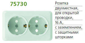 Розетка 2-м ОП Fazenda 16А 250В защ. шторки с заземл. бел. POWERMAN 1162271 75730