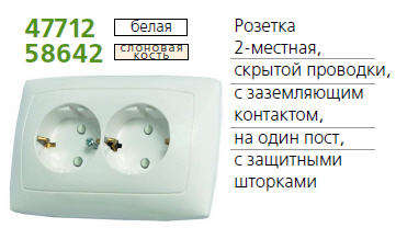 Розетка 2-м СП Suno защ. шторки с заземл. сл. кость Leg 774628 58642