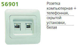 Розетка компьютерная + телеф. СП Sunny POWERMAN 1151394 56901
