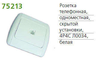 Розетка телефонная 1-м СП Лилия 4P4C бел. UNIVersal Л0034 75213