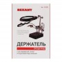 Держатель "третья рука" с лупой х2.5 подставка под паяльник LED подсветка Rexant 12-0250 462936