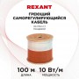 Кабель нагрев. саморег. 10HTM2-CT (10Вт/1м) 100м Rexant 51-0632 1255409